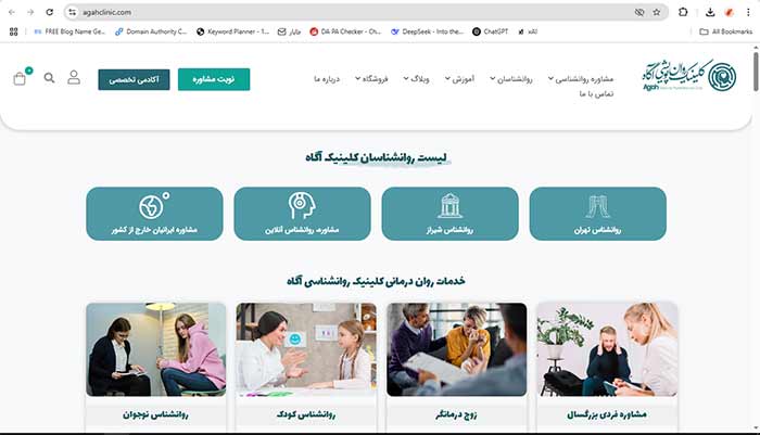 کلینک آگاه