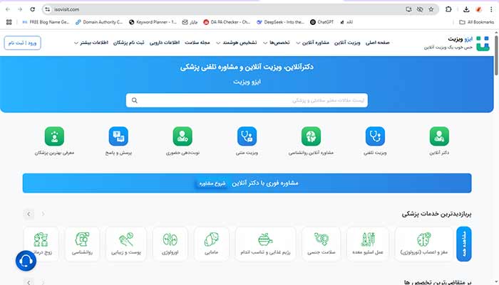 ایزو ویزیت