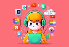 مهارت های چهارگانه زبان فارسی