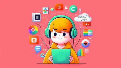 متفرقه مهارت های چهارگانه زبان فارسی