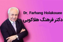 دکتر هلاکویی ازدواج سالم+ دکتر هلاکویی ازدواج نکردن (ویدیو)
