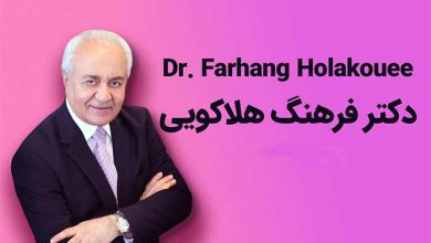 دکتر هلاکویی ازدواج سالم+ دکتر هلاکویی ازدواج نکردن (ویدیو)