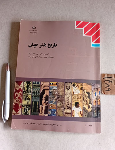 سبک هنری تاریخ هنر جهان