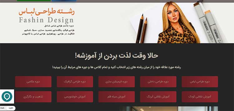ایران آموزشگاه طرحستان